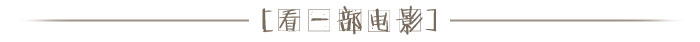 听一张唱片