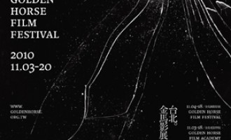 47届金马奖：电影是拍给谁看的？