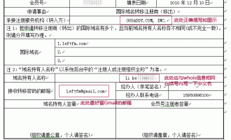 域名转移至Godaddy.com中文攻略