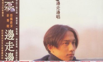 回味唱片：黄磊-边走边唱