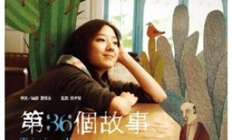 第36个故事：还有什么可以换？