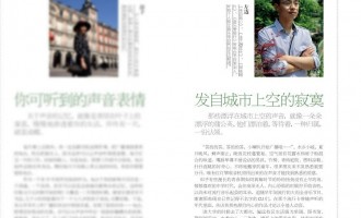 风尚志：发自城市上空的寂寞