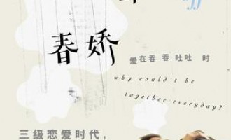 志明与春娇：借火VS倾城