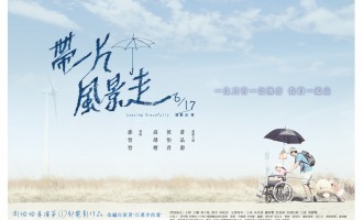 带一片风景走：百万步的爱