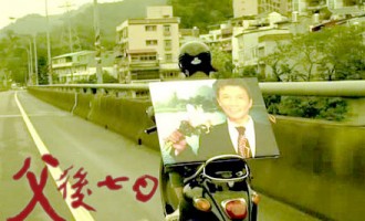 刘梓洁-父后七日：有些缺憾是补不回来的