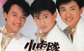 小虎队：逍遥游