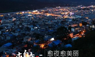 来自我心：愈夜愈美丽
