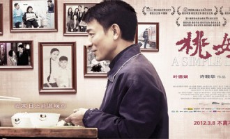 桃姐：子欲养亲不在