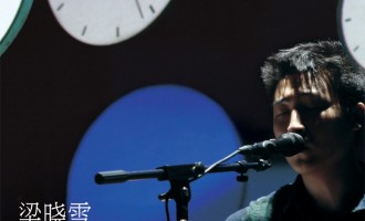 梁晓雪-此时此刻：逆走正途
