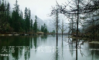 双桥沟：肩头落下第一枚雪花
