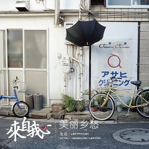 来自我心：美丽乡愁