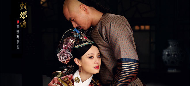 甄嬛传