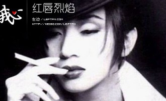 来自我心：红唇烈焰