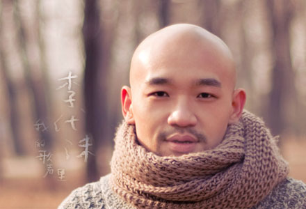 李代沫：我的歌声里
