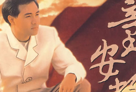 童安格：爱与哀愁