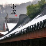 小雪
