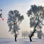 小寒