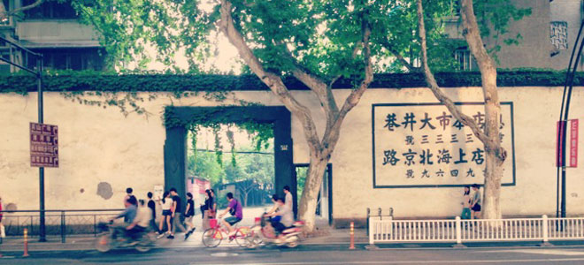 杭州