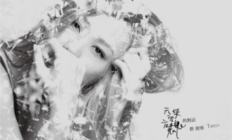 蔡健雅-天使与魔鬼的对话：对影成三人