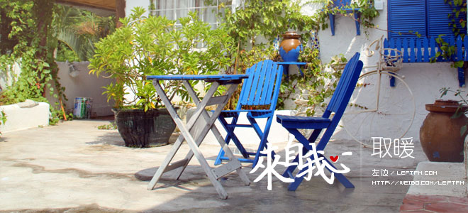 来自我心：取暖