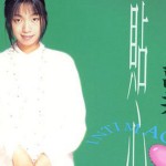 万芳 贴心