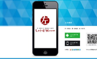 喜大普奔：网站APP手机应用正式上线