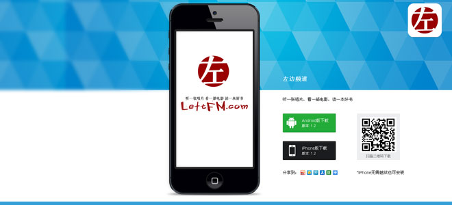 喜大普奔：网站APP手机应用正式上线