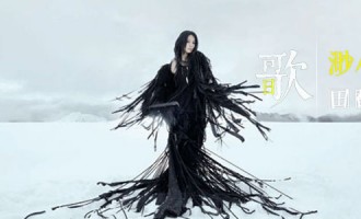 每日一歌：田馥甄-渺小