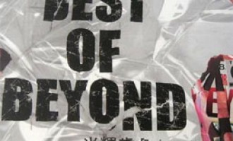 每日一歌：Beyond-光辉岁月