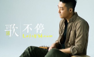 不停：时间没能解决的问题