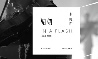 匆匆：但愿不要成为另外一个分身