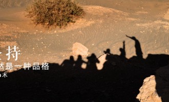 坚持：固然是一种品格