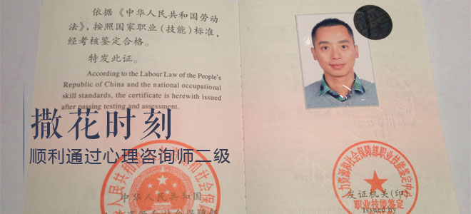 心理咨询