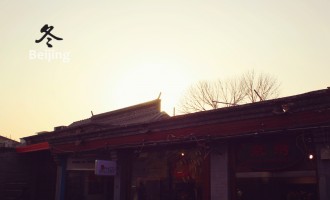 十天，十年