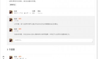 频道纪事：情感信箱在线问答系统上线