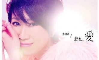 听见。爱：醇美的回响