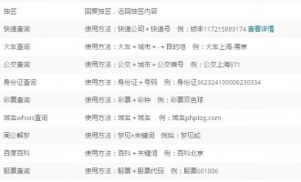 使用帮助：微信公众账号扩展功能