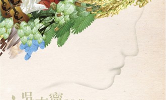 一首心歌：岛（吴志宁）