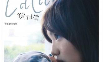 一首心歌：身骑白马（徐佳莹）
