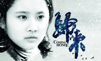 归来：无序时代