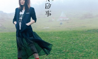 寻人启事：你和从前不一样