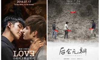 小时代3VS后会无期：韩少与四娘的音乐对决
