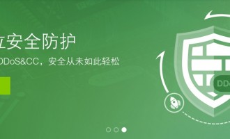建站经验：百度云加速与阿里云盾冲突解决方案