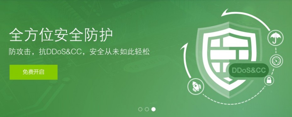 云加速