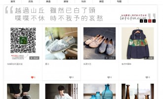 爱森系：亲爱的坏品位