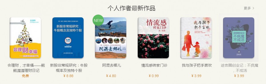 百度阅读首页推荐