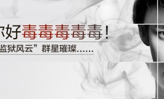 偶像的层次与粉丝的脑残程度成正比