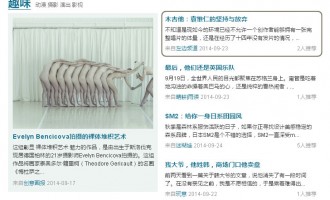 频道纪事：获得豆瓣九点首页推荐