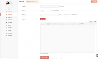 频道纪事：启用 WP User Frontend Pro 插件实现用户中心功能