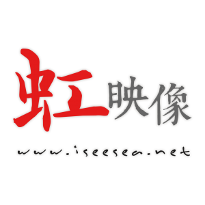 虹映像